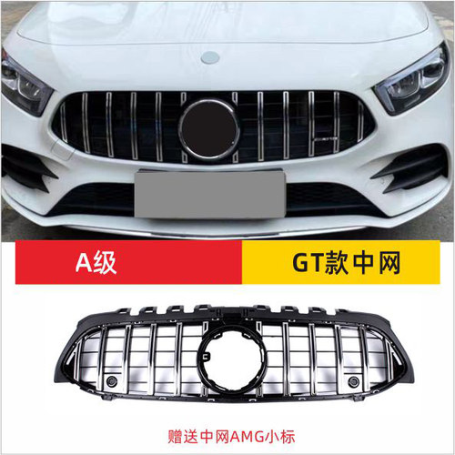 适用于奔驰A级中网24款A200L满天星A180L竖条W176改装A35W177前网