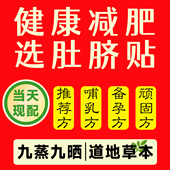 减肥肚脐贴瘦肚子大肚腩减小腹神器瘦身燃脂排油官方正品 腰部赘肉哺乳期减脂肪提高代谢