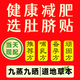 减肥肚脐贴瘦肚子大肚腩减小腹神器瘦身燃脂排油官方正品腰部赘肉哺乳期减脂肪提高代谢