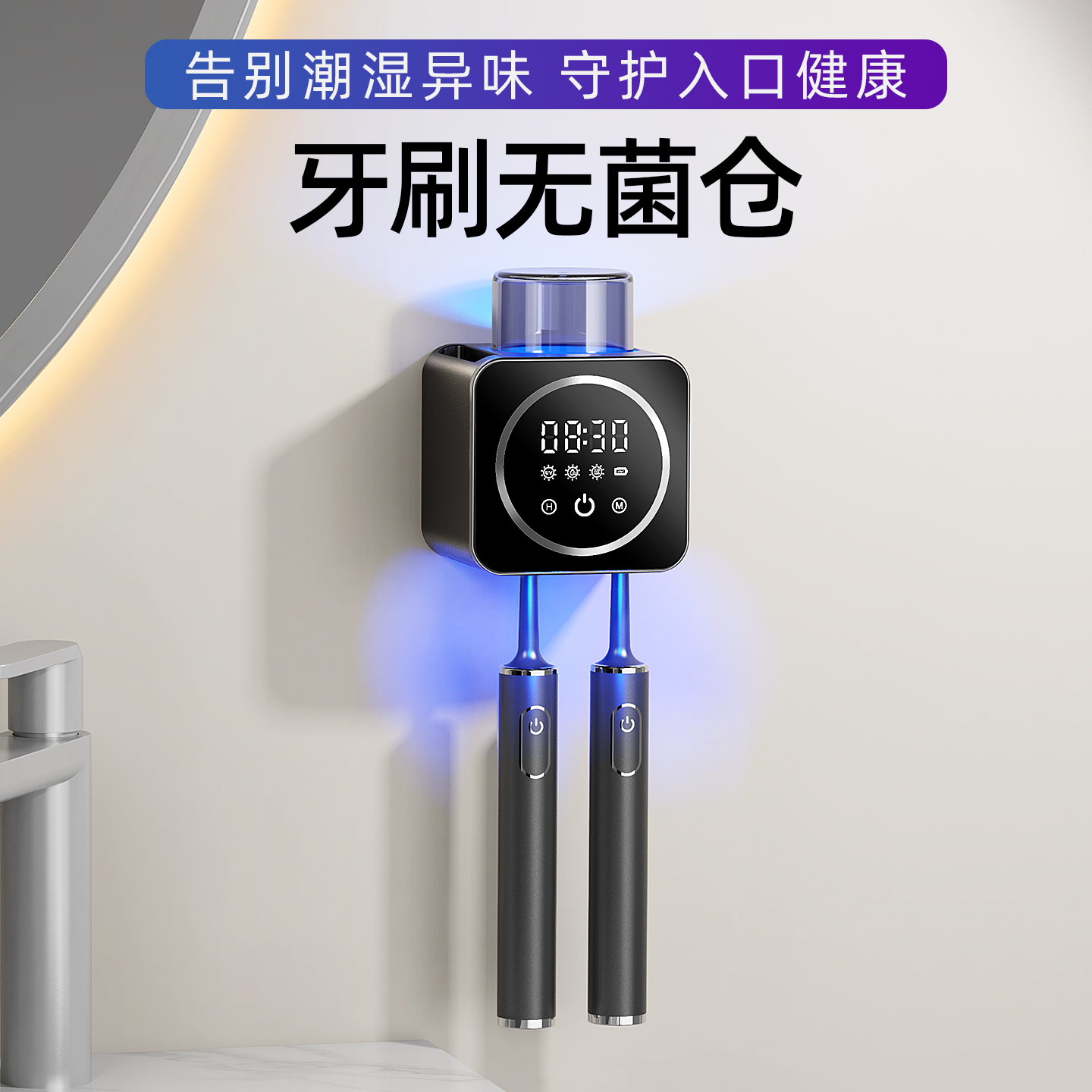 电动牙刷消毒器杀菌烘干卫生间新款漱口杯置物架壁挂式免打孔双人