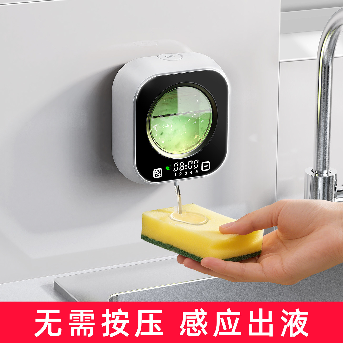 洗手液自动感应器厨房洗洁精水槽压取皂液电动起泡器智能出泡沫机