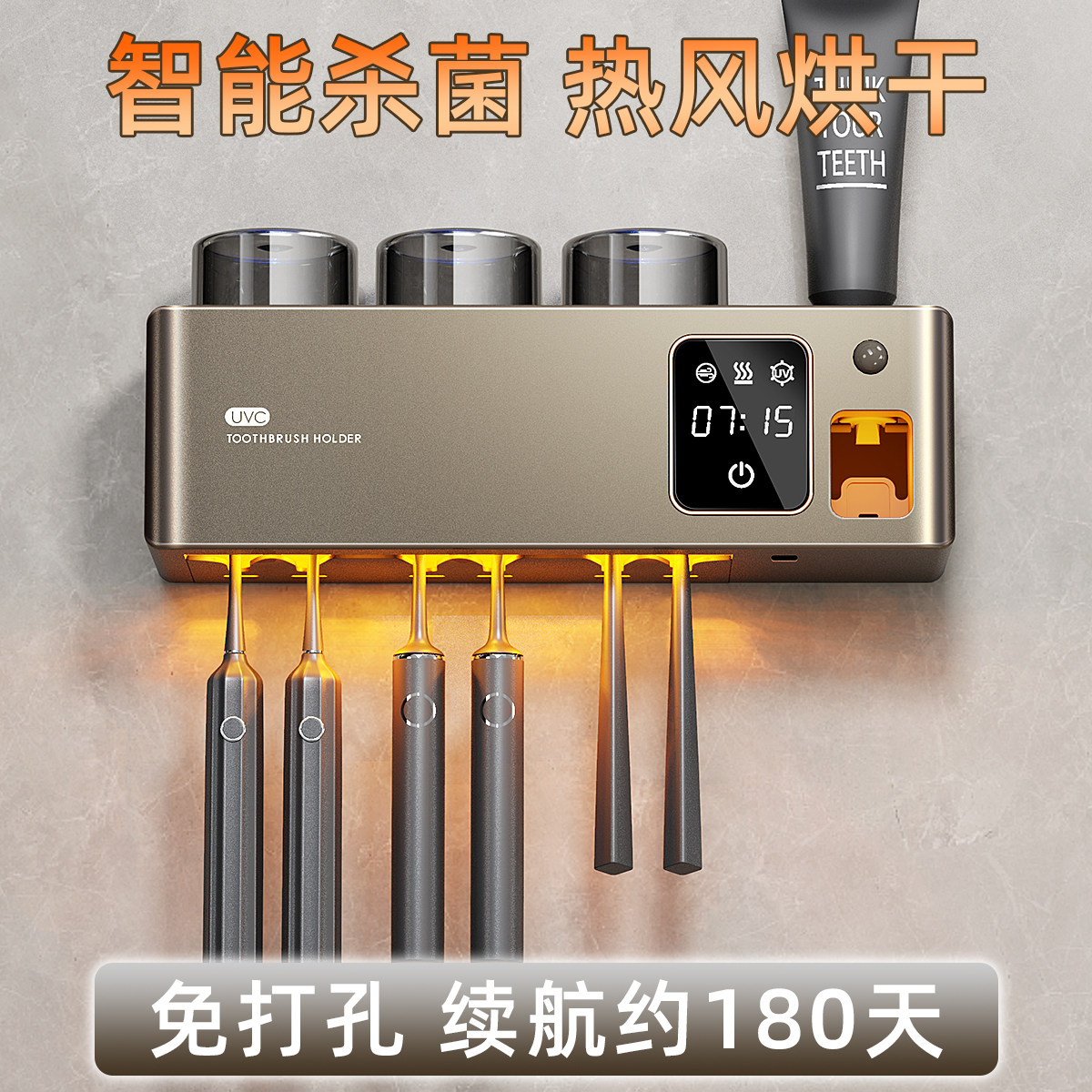 牙刷消毒器杀菌烘干一体机浴室放牙膏牙杯置物架子免打孔一家三口