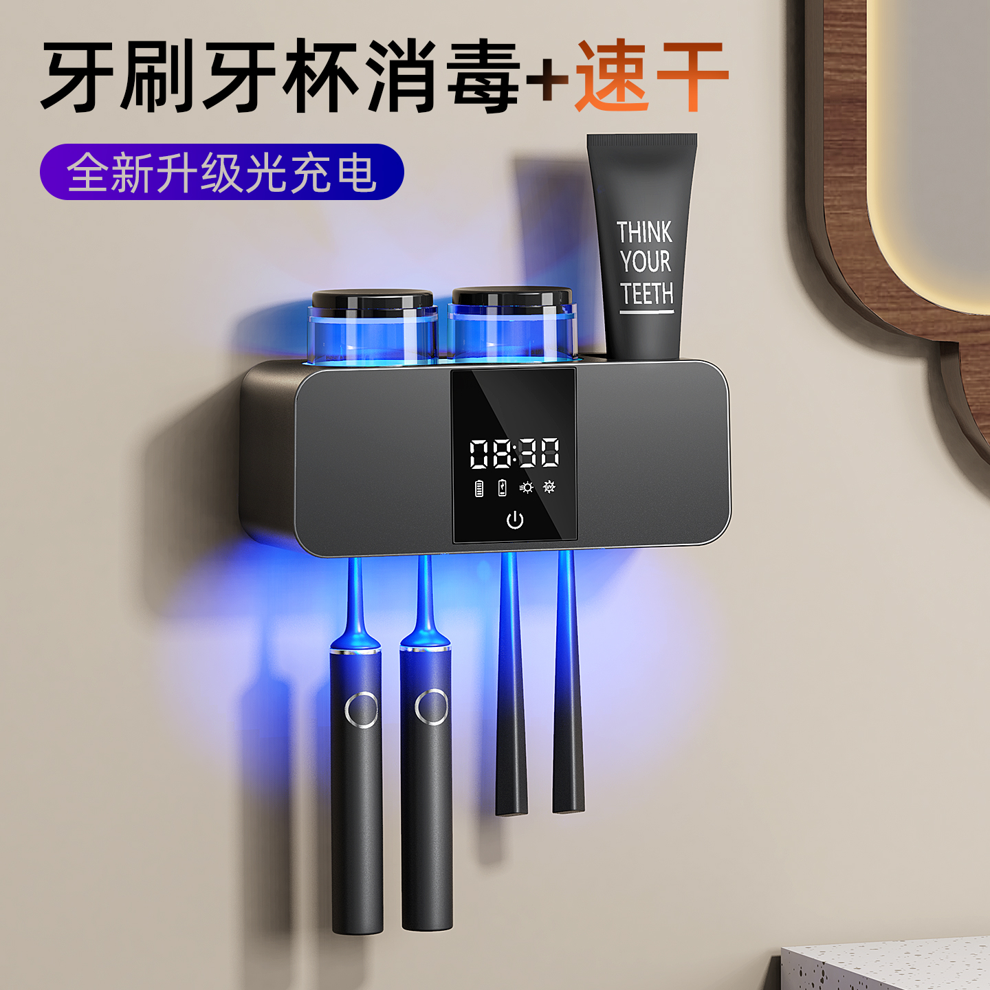 HUIYE智能牙刷消毒器紫外线杀菌烘干一体机牙膏杯子置物架壁挂式