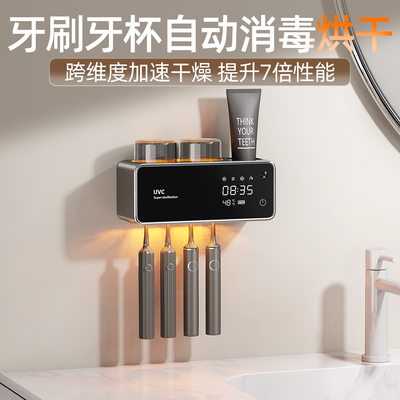 杀菌烘干一体机漱口杯收纳置物架