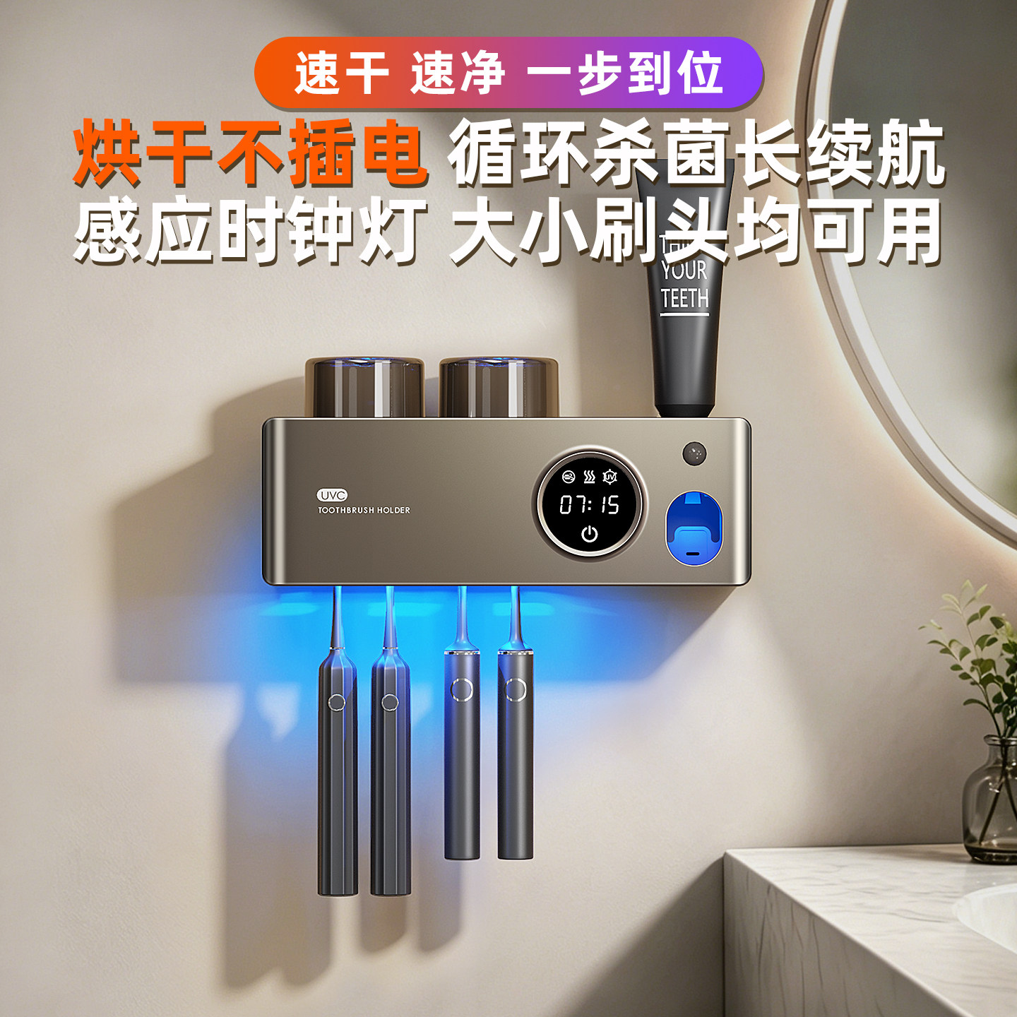 牙刷消毒器烘干一体机浴室洗漱台刷牙杯牙膏置物架高级感2026新款