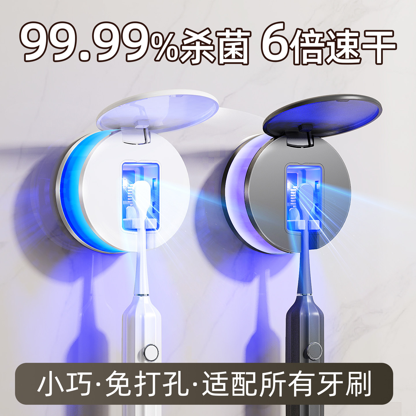 智能牙刷消毒器紫外线杀菌烘干仓电动卫生间壁挂置物架高颜值一人