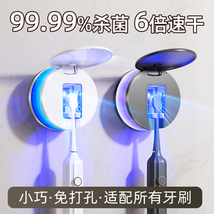智能牙刷消毒器紫外线杀菌烘干仓电动卫生间壁挂置物架高颜值一人