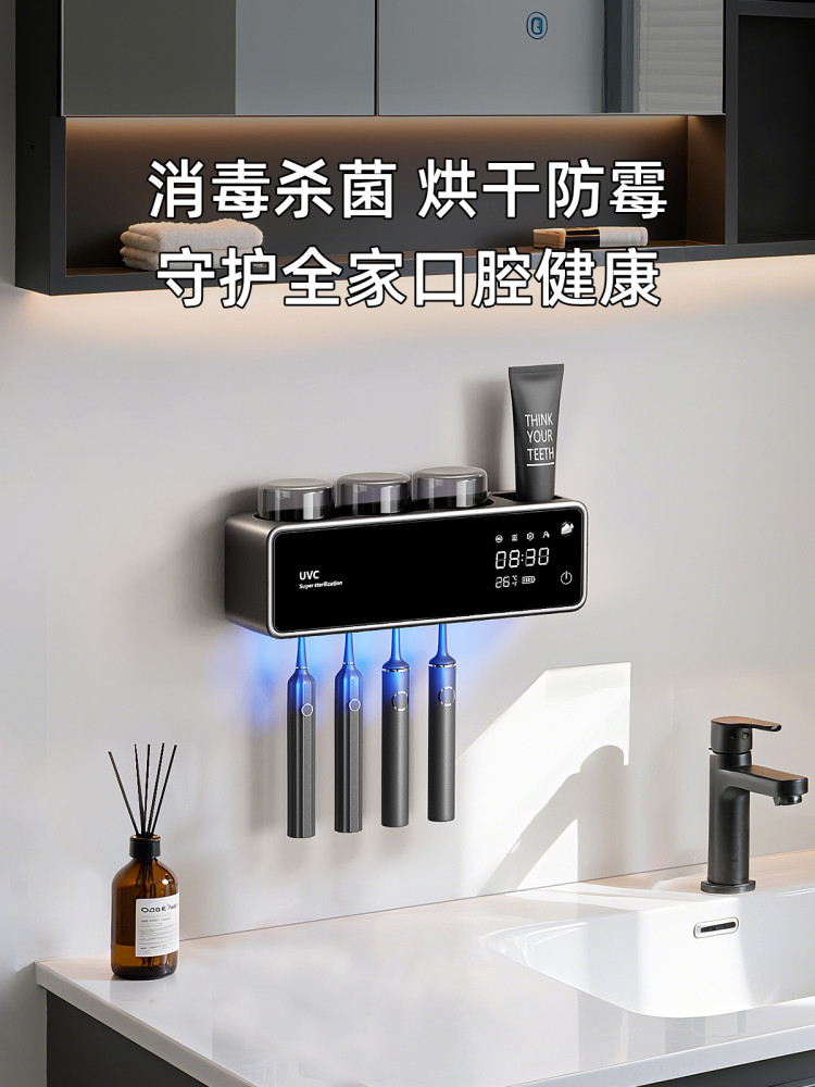 牙刷消毒杀菌置物架子壁挂式免打孔一家三口高级感漱口杯2025新款