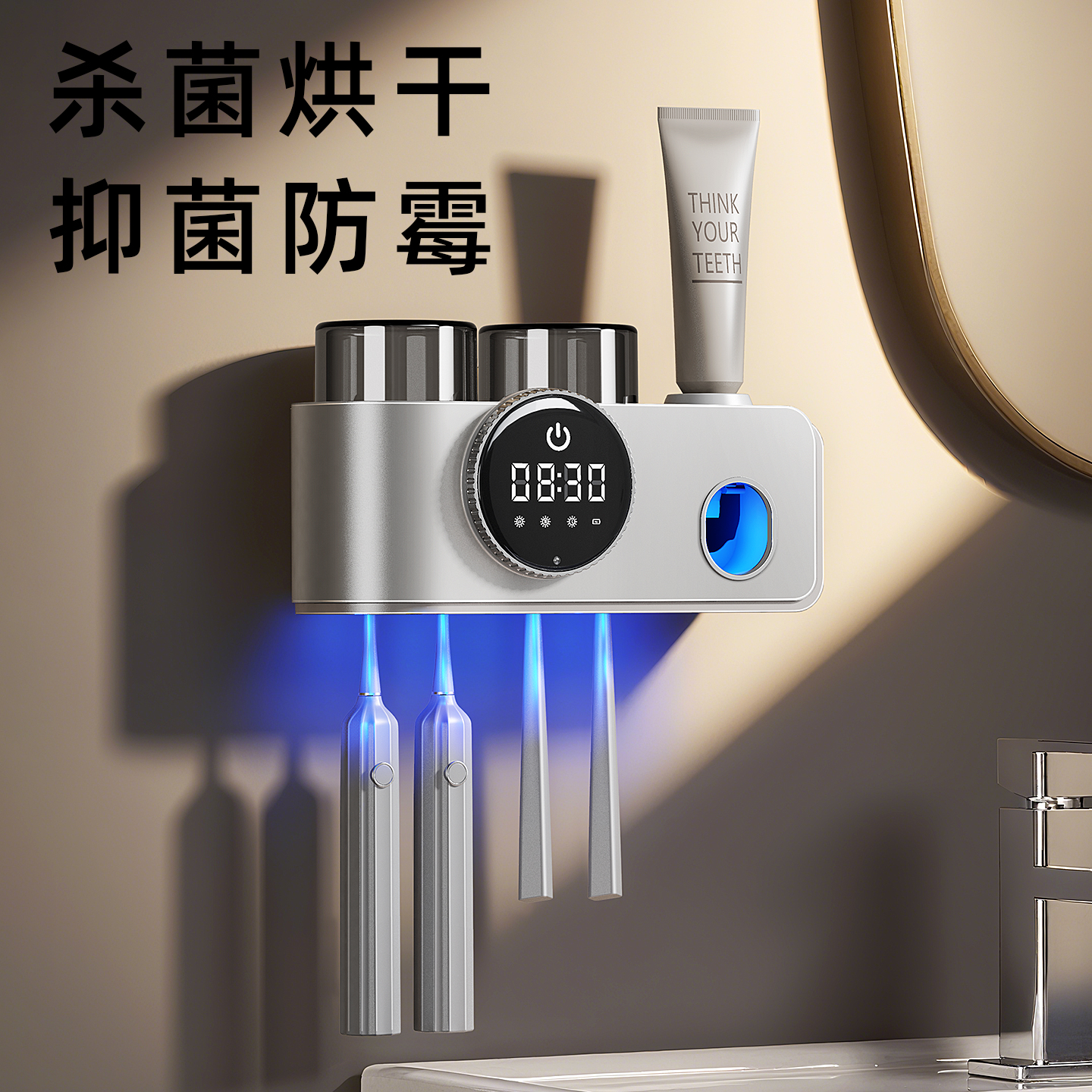 HUIYE牙刷消毒器杀菌烘干漱口杯浴室牙膏置物架壁挂家庭双人高端