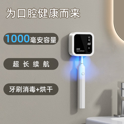 牙刷消毒器紫外线杀菌烘干仓