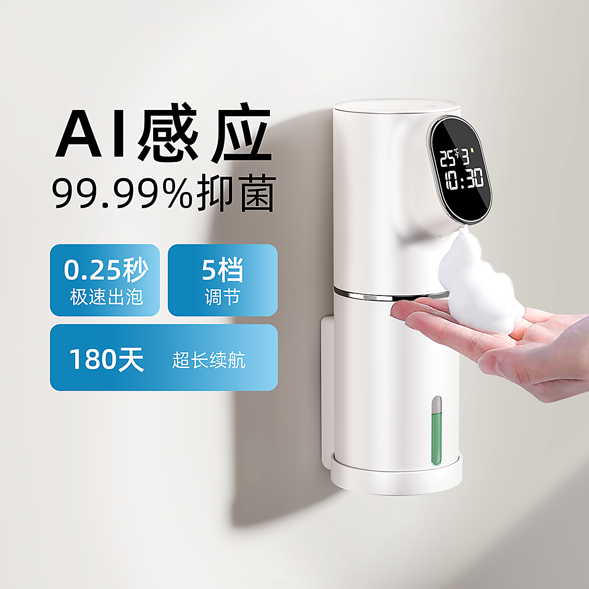 洗手液自动感应器泡沫机家用