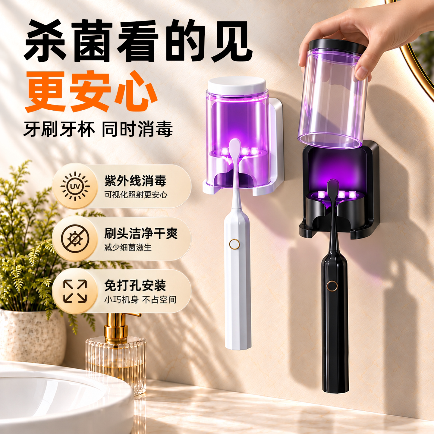 电动牙刷消毒器漱口杯杀菌仓卫生间置物架免打孔壁挂式2026新款