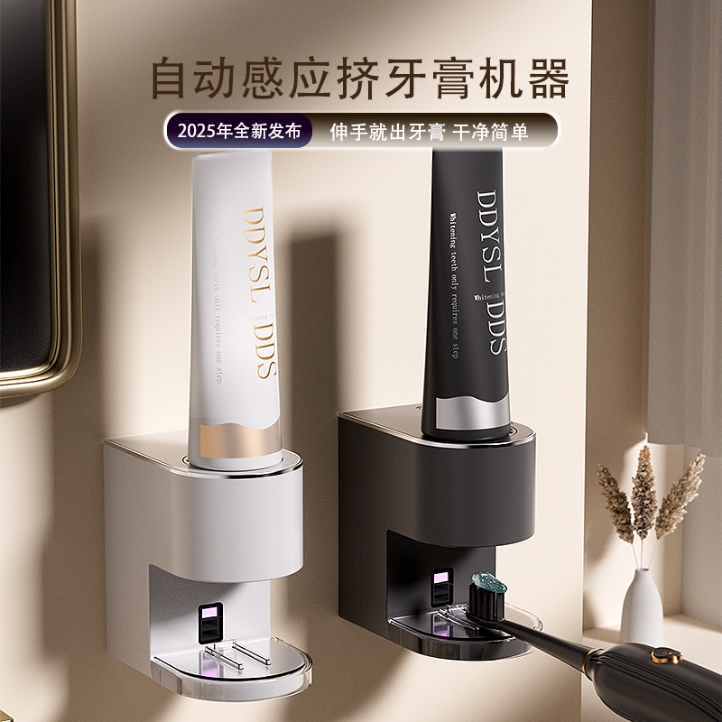 全自動擠牙膏神器懶人神器