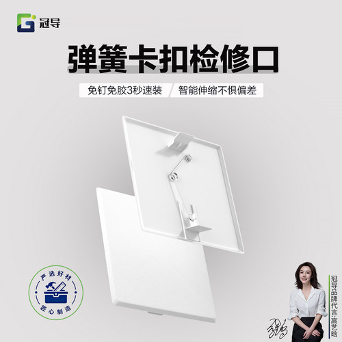 可适应大小孔径成品检查口面板