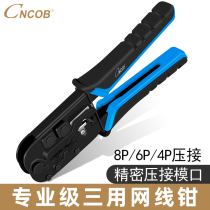 Cncob super five category six professional three purpose wire pliers RJ45 8p8 core network crystal head crimping pliers RJ11 6p telephone wire crystal head wiring pliers 4P crystal head pressing tool