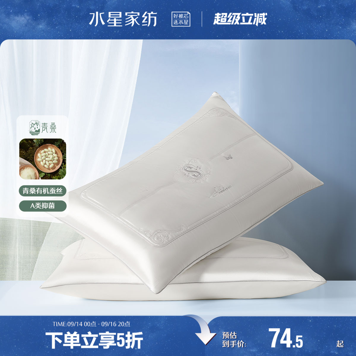 水星家纺蚕丝抗菌枕头2021新品图片