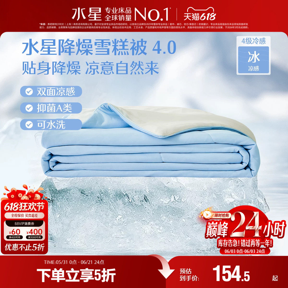 水星家纺4代降燥雪糕被夏被夏凉被抗菌可水洗机洗学生宿舍空调被