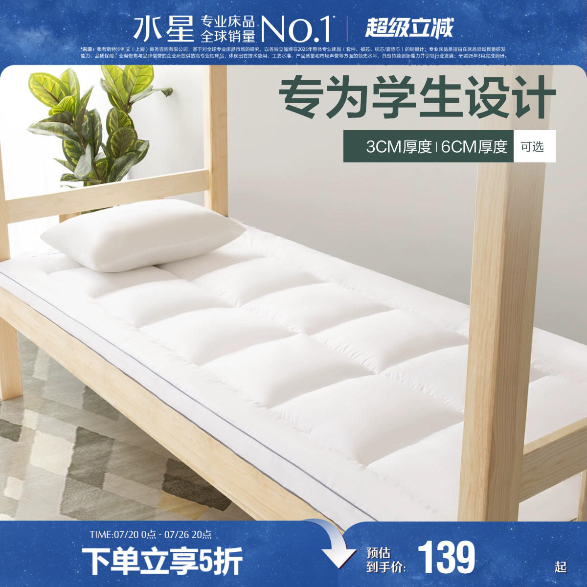 水星家纺A类酒店床垫可折叠全棉软床垫宿舍防滑垫租房榻榻米褥子