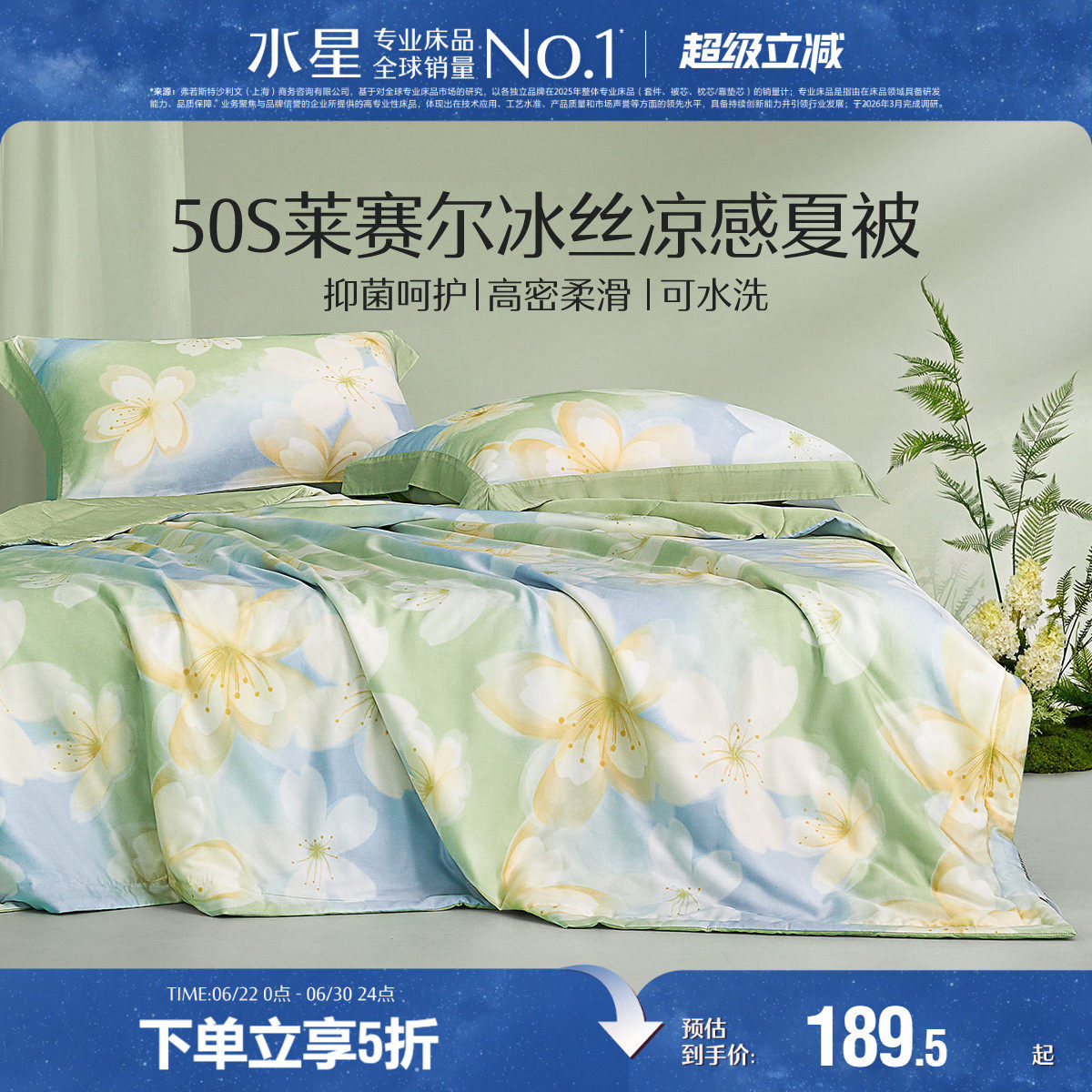 水星家纺夏被50支莱赛尔纤维被芯学生宿舍单人被子可机洗夏凉被子