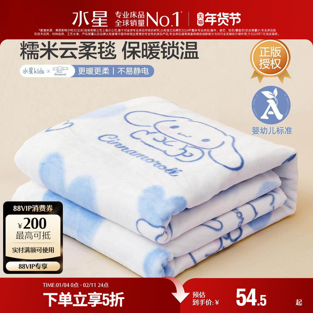 水星家纺A类可水洗糯米云柔毯办公室午休盖毯家用空调毯床垫毛毯