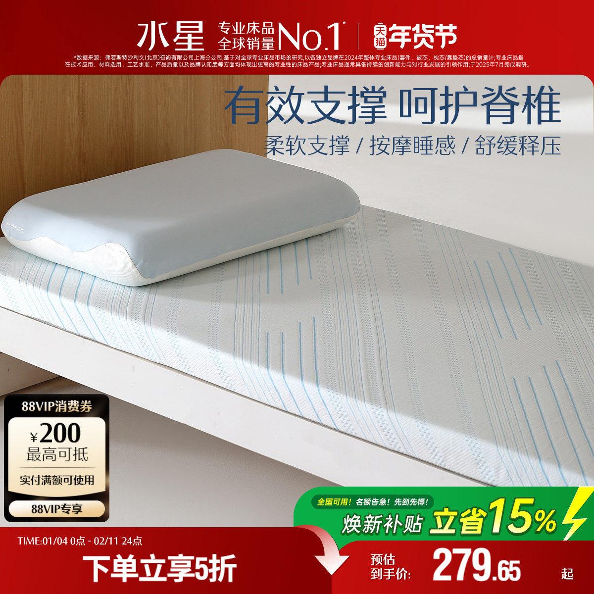 水星家纺慢回弹记忆棉床垫A类抑菌学生宿舍软垫子租房单人床褥垫,床上用品,床垫/床褥/床护垫/榻榻米床垫,淘宝优惠券,粉丝福利购,淘宝优惠卷