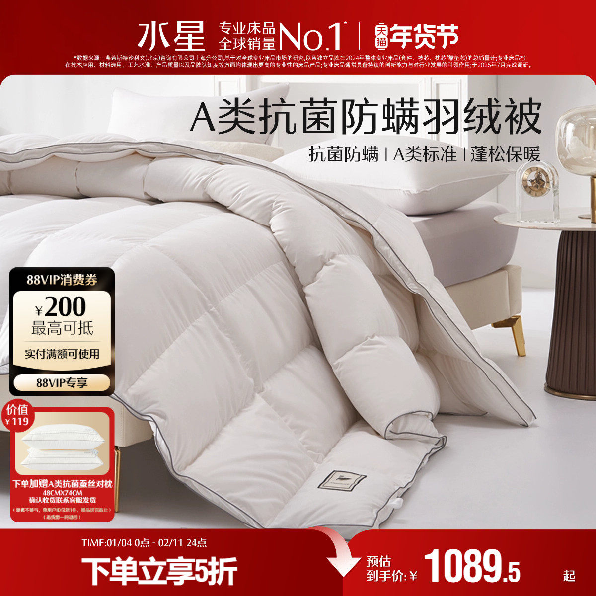 水星家纺羽绒被春秋被冬季加厚保暖被子被芯冬被冬天鸭绒被空调被,床上用品,羽绒/羽毛被,淘宝优惠券,粉丝福利购,淘宝优惠卷