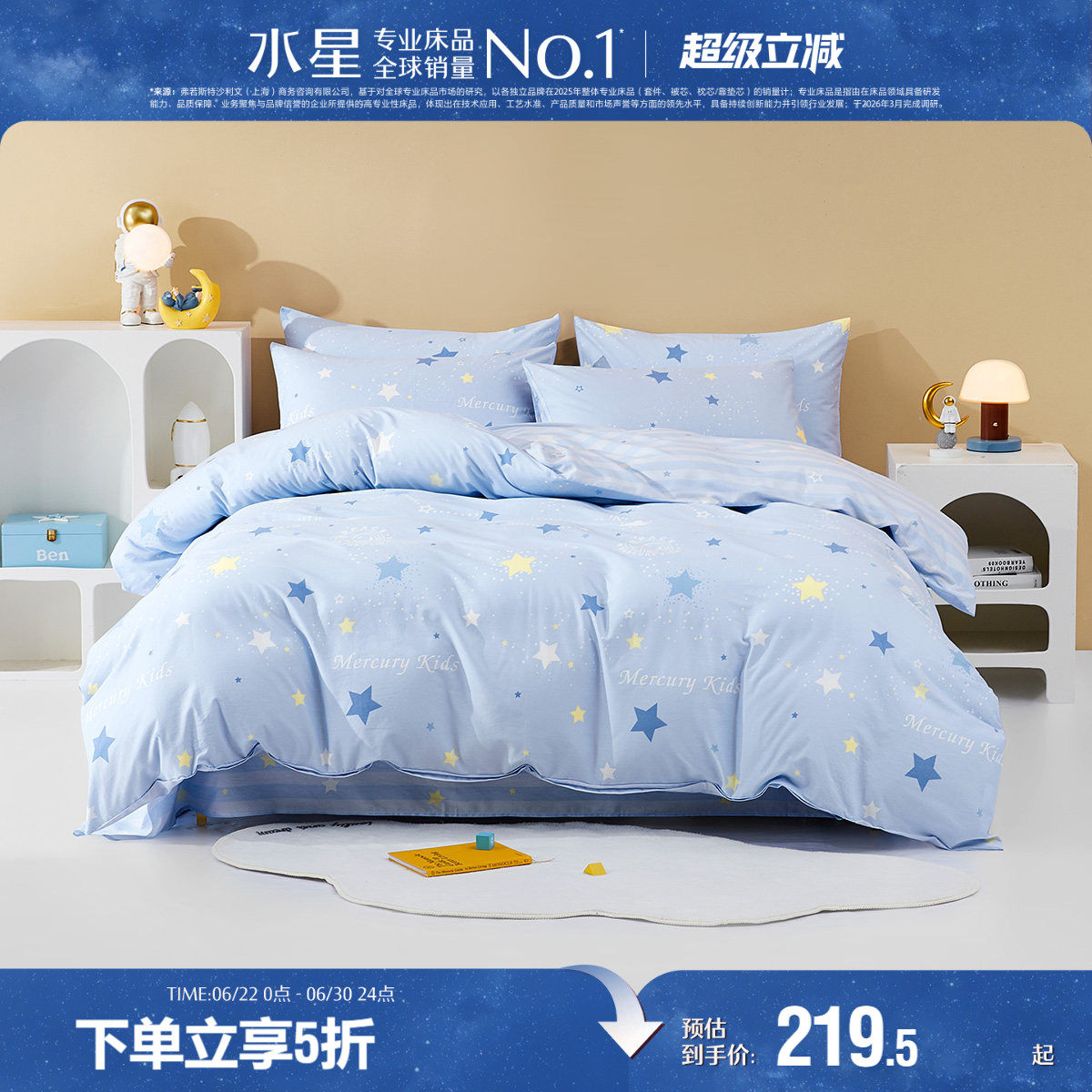 水星家纺全棉三/四件套A类套件儿童卡通学生宿舍纯棉床单被套床品