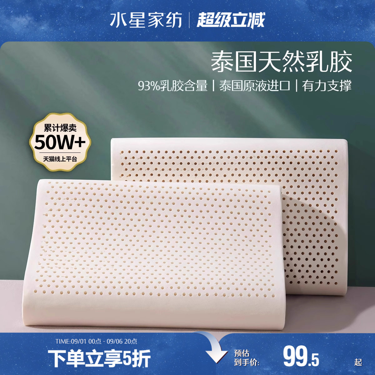 水星家纺泰国原液进口天然乳胶枕头呵护颈椎辅助睡眠宿舍橡胶枕芯