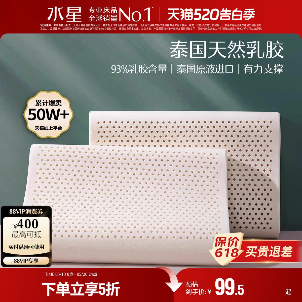 水星家纺泰国原液进口天然乳胶枕头呵护颈椎辅助睡眠宿舍橡胶枕芯