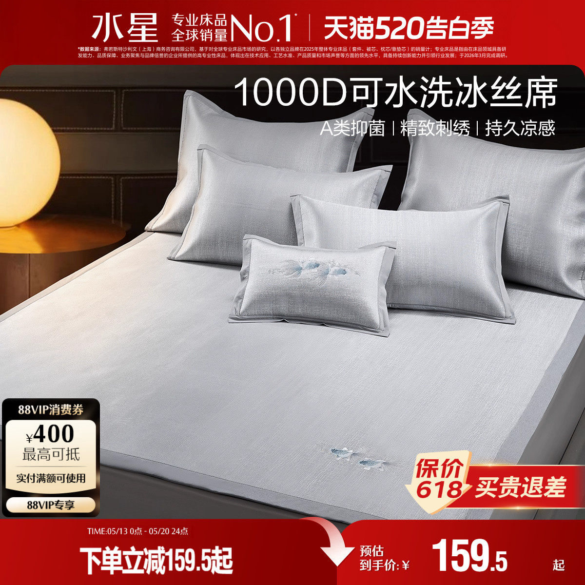 水星家纺1000D提花冰丝席A类可水洗凉席凉感软席子高端夏季空调