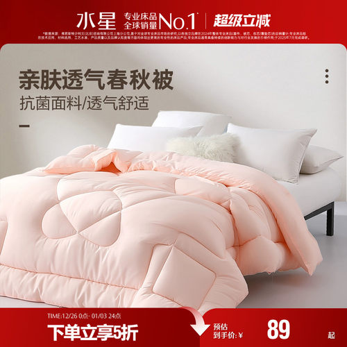 水星家纺春秋被夏凉被四季通用