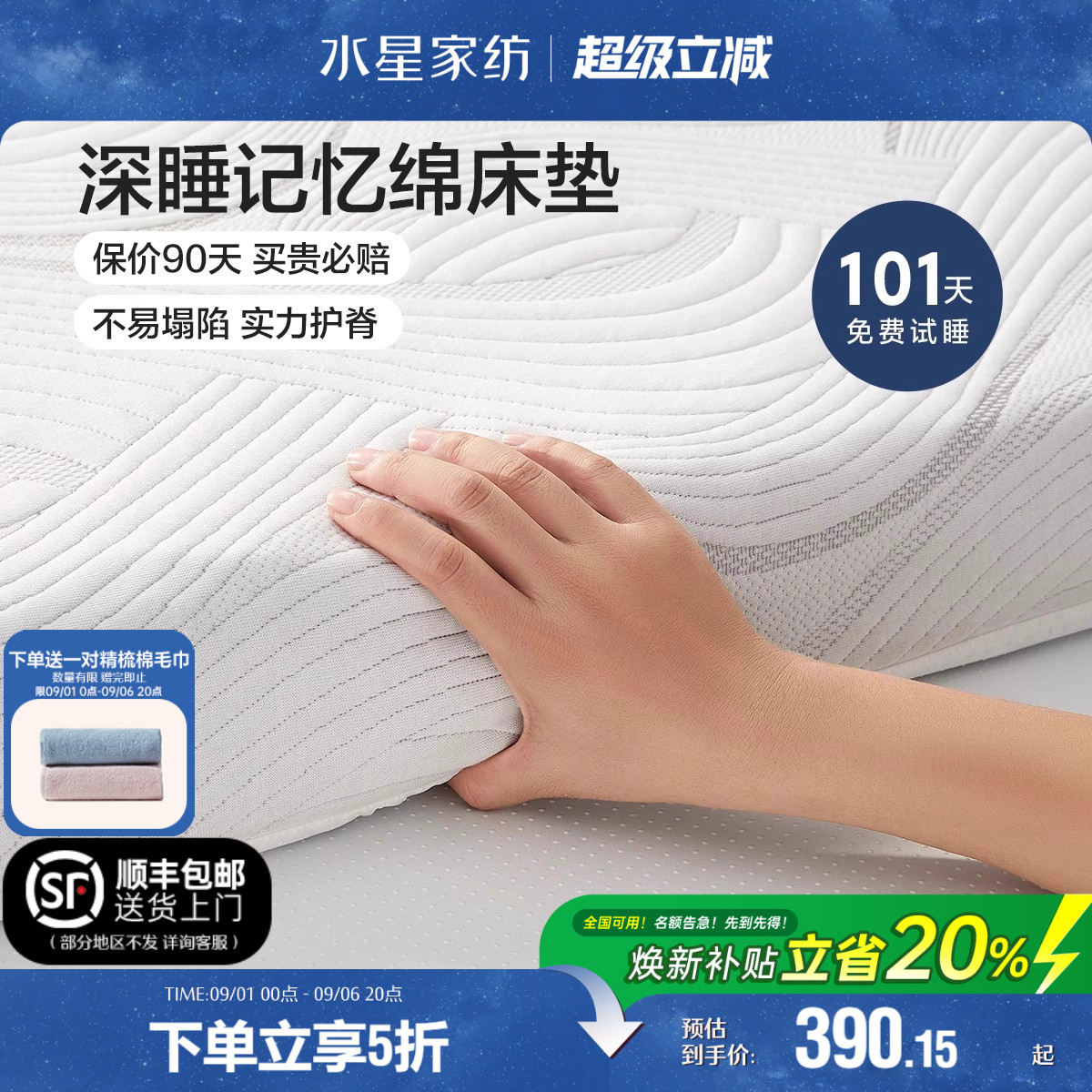 水星家纺慢回弹记忆棉床垫A类抑菌加厚垫子学生宿舍租房床褥床品图片