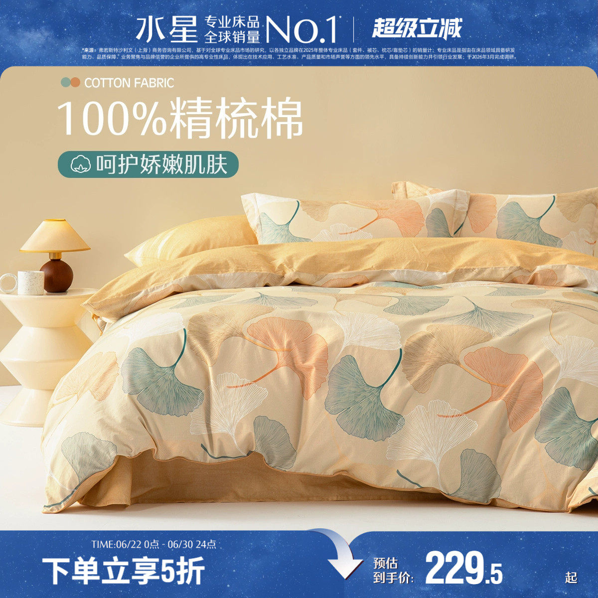 水星家纺全棉四件套100纯棉套件春夏简约被套床单被罩床上用品
