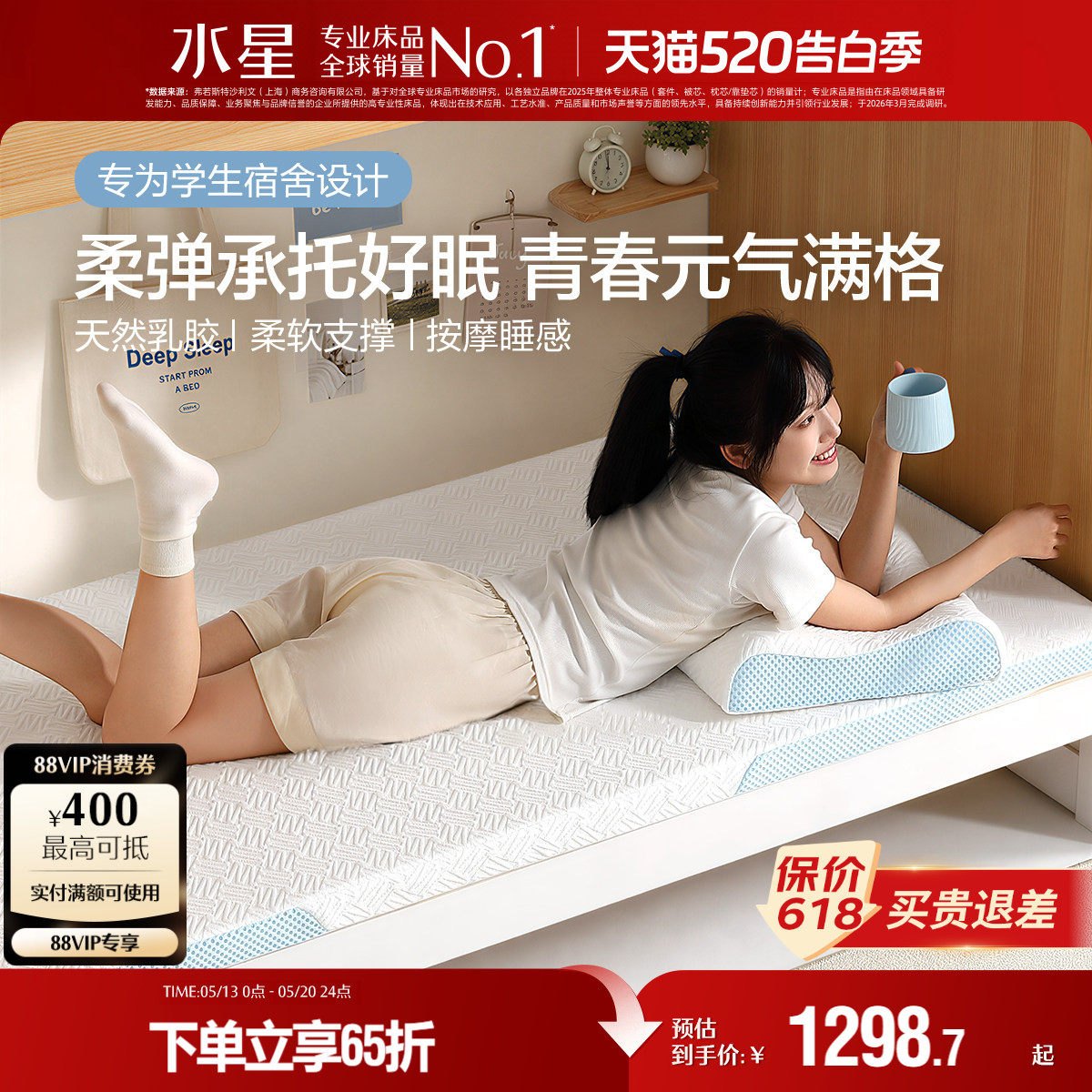 水星家纺乳胶床垫学生宿舍专用泰国原液进口单人榻榻米床褥软垫子