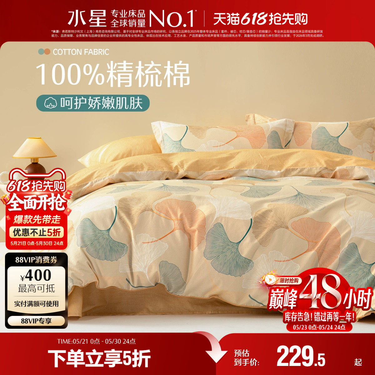 水星家纺全棉四件套100纯棉套件春夏简约被套床单被罩床上用品
