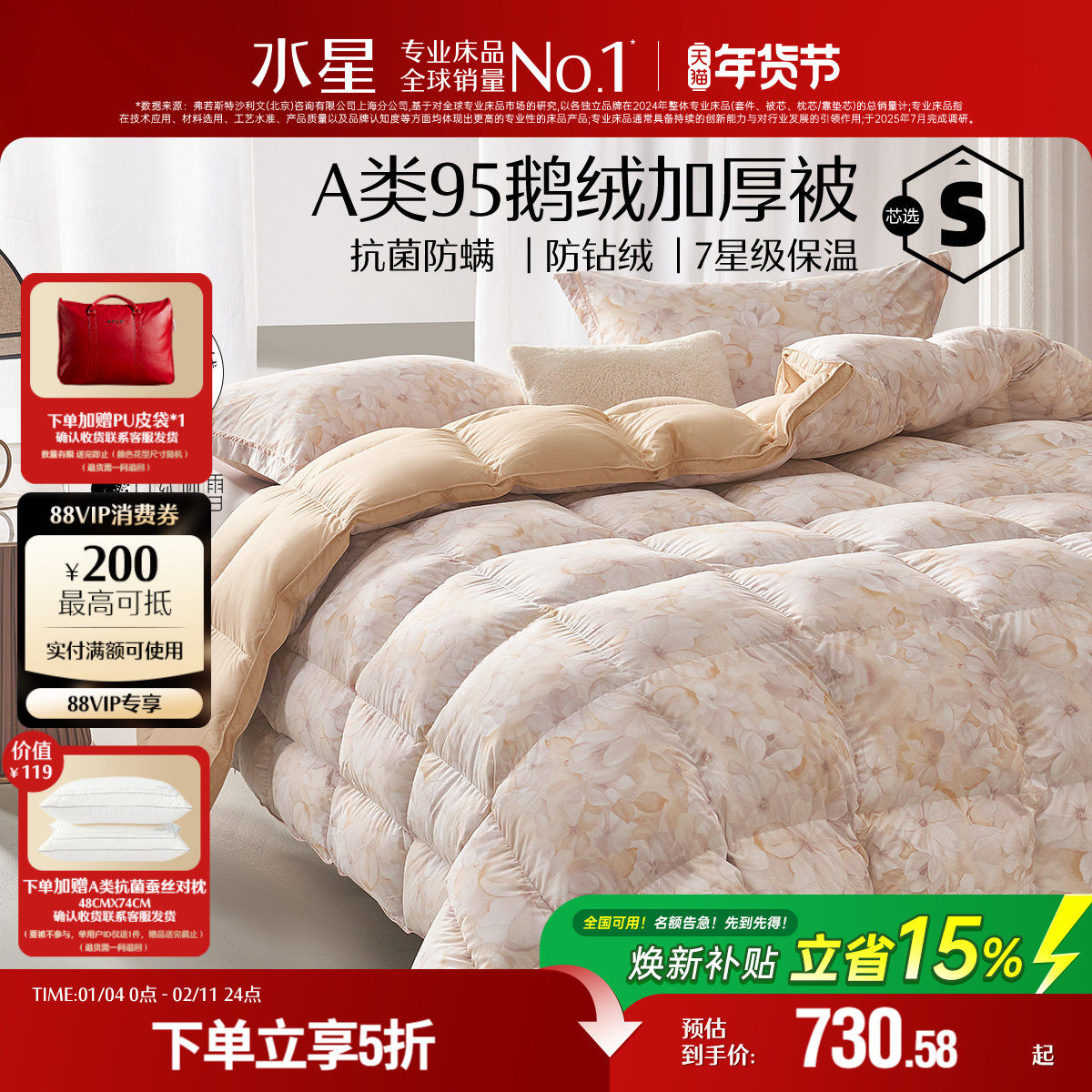 ˮ�Ǽҷ����ޱ��׶��ޱ��ӿ������ﱻ�յ�����ů��о�Ӻ񶬱� 730.58Ԫ(������)