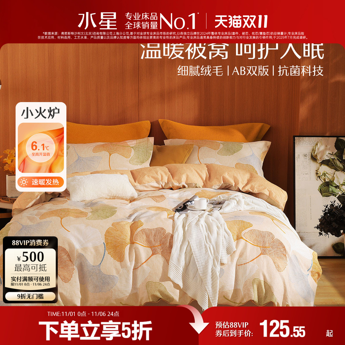 水星家纺全棉磨毛被套单件秋冬加厚被罩学生宿舍单人双人纯棉被罩