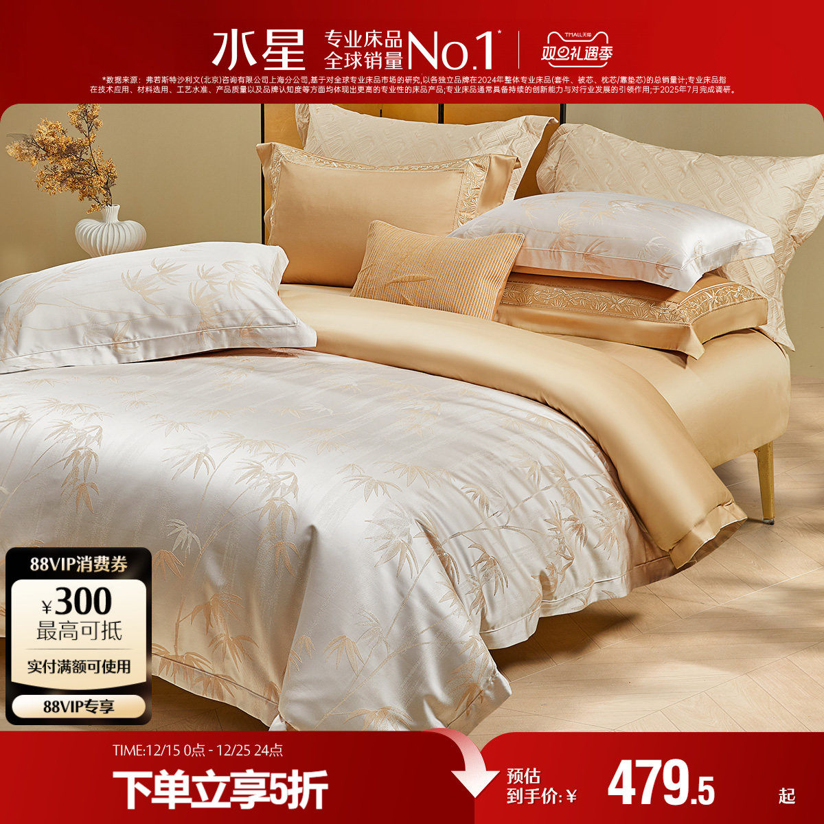 水星家纺四件套60支长绒棉提花套件新中式国风被套床单被罩床品