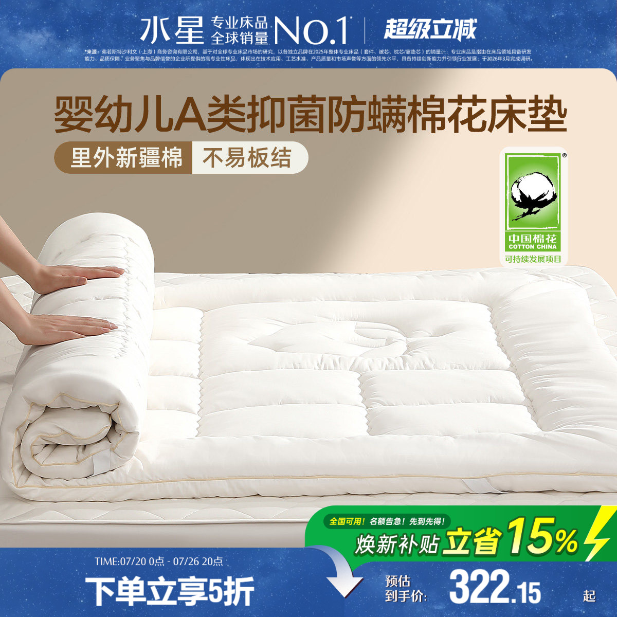 水星家纺棉花褥子床垫软垫家用卧室榻榻米垫子床褥垫被打地铺睡垫