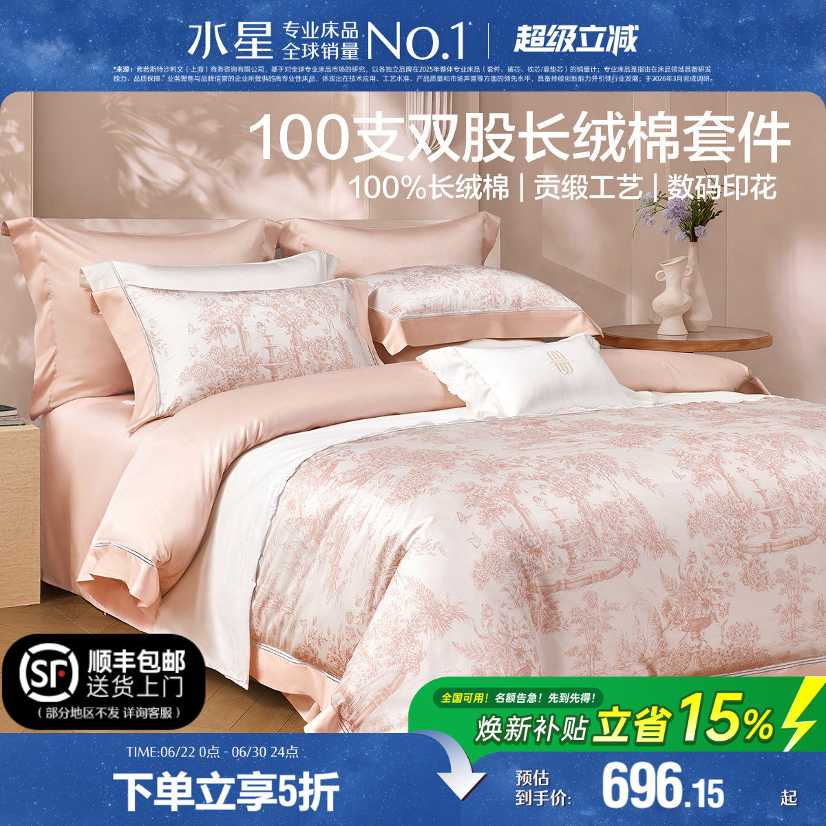 水星家纺100S双股长绒棉四件套纯棉高端床单被套被罩轻奢床品26