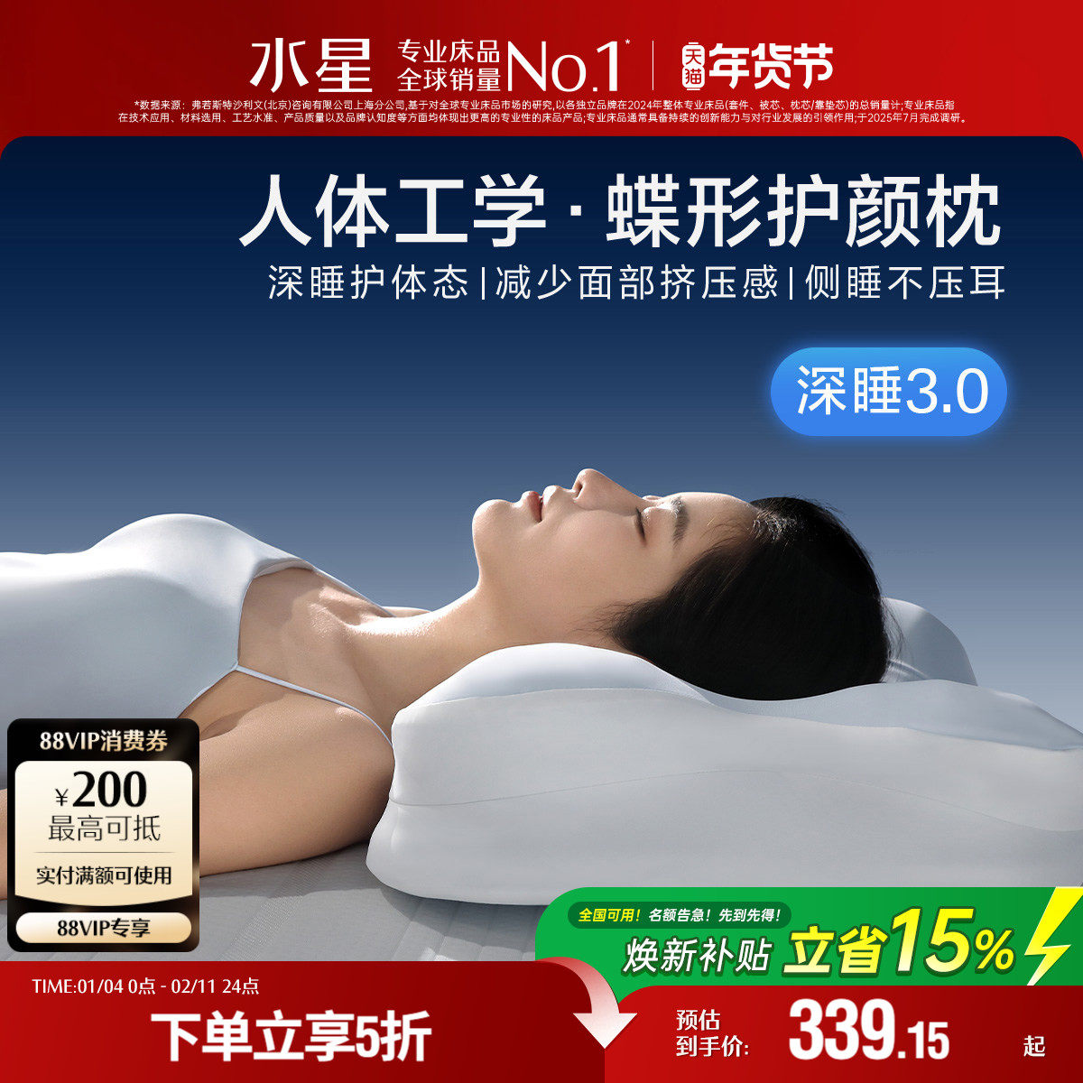 水星家纺人体工学慢回弹枕头记忆棉枕芯枕护颈椎助睡眠专用礼盒装,床上用品,枕头/枕芯,淘宝优惠券,粉丝福利购,淘宝优惠卷