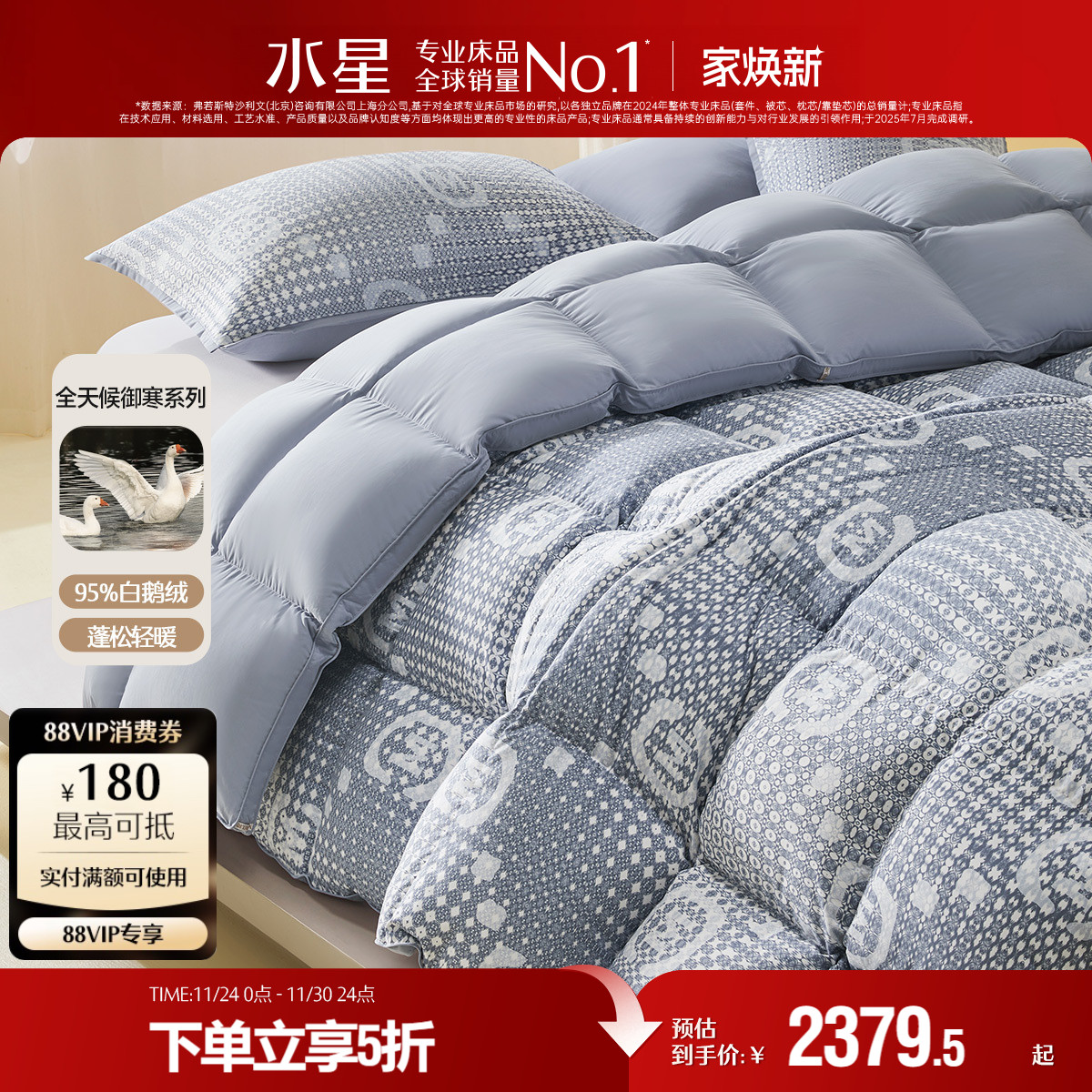 水星家纺95白鹅绒加厚冬被A类抑菌防螨羽绒被芯保暖被子家用床品