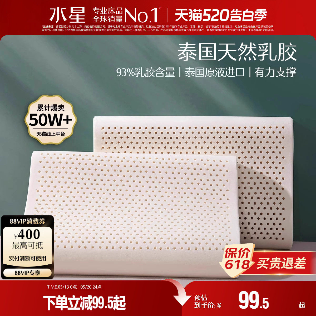 水星家纺泰国原液进口天然乳胶枕头呵护颈椎辅助睡眠宿舍橡胶枕芯