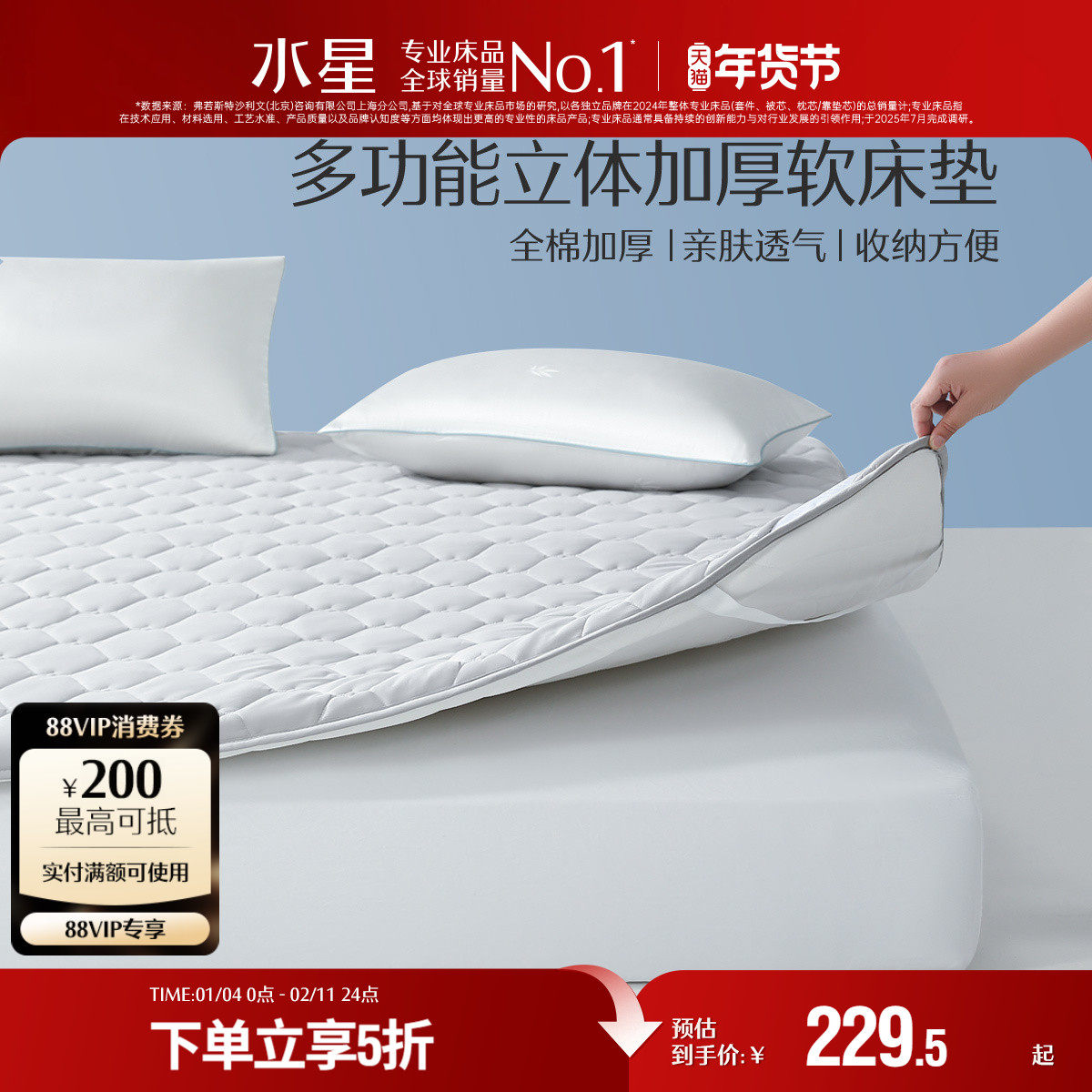 水星家纺软床垫软垫家用床褥子加厚垫背学生宿舍单人双人床褥垫