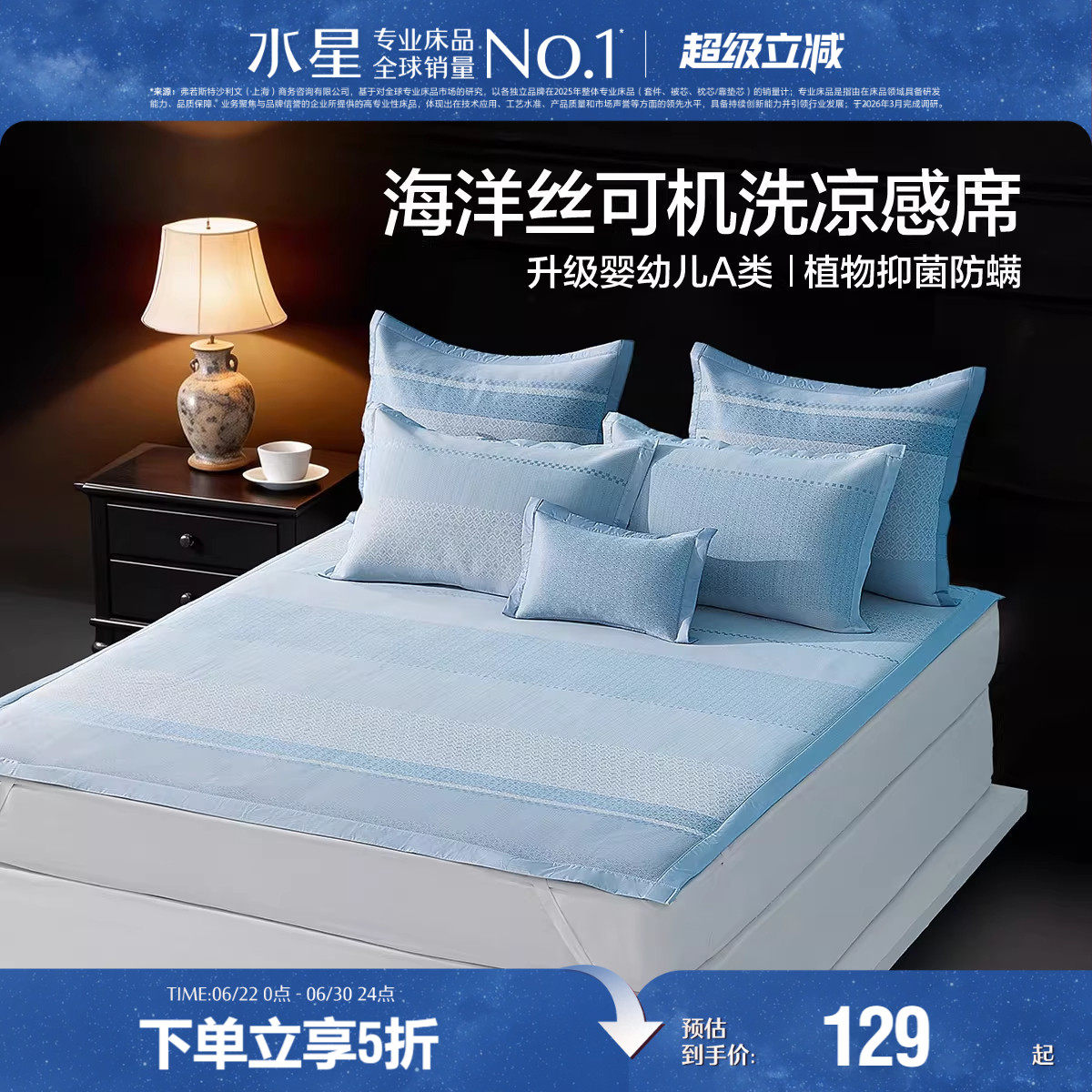 水星家纺凉席可水洗提花冰丝席抑菌凉感席子可折叠夏季软席26新品