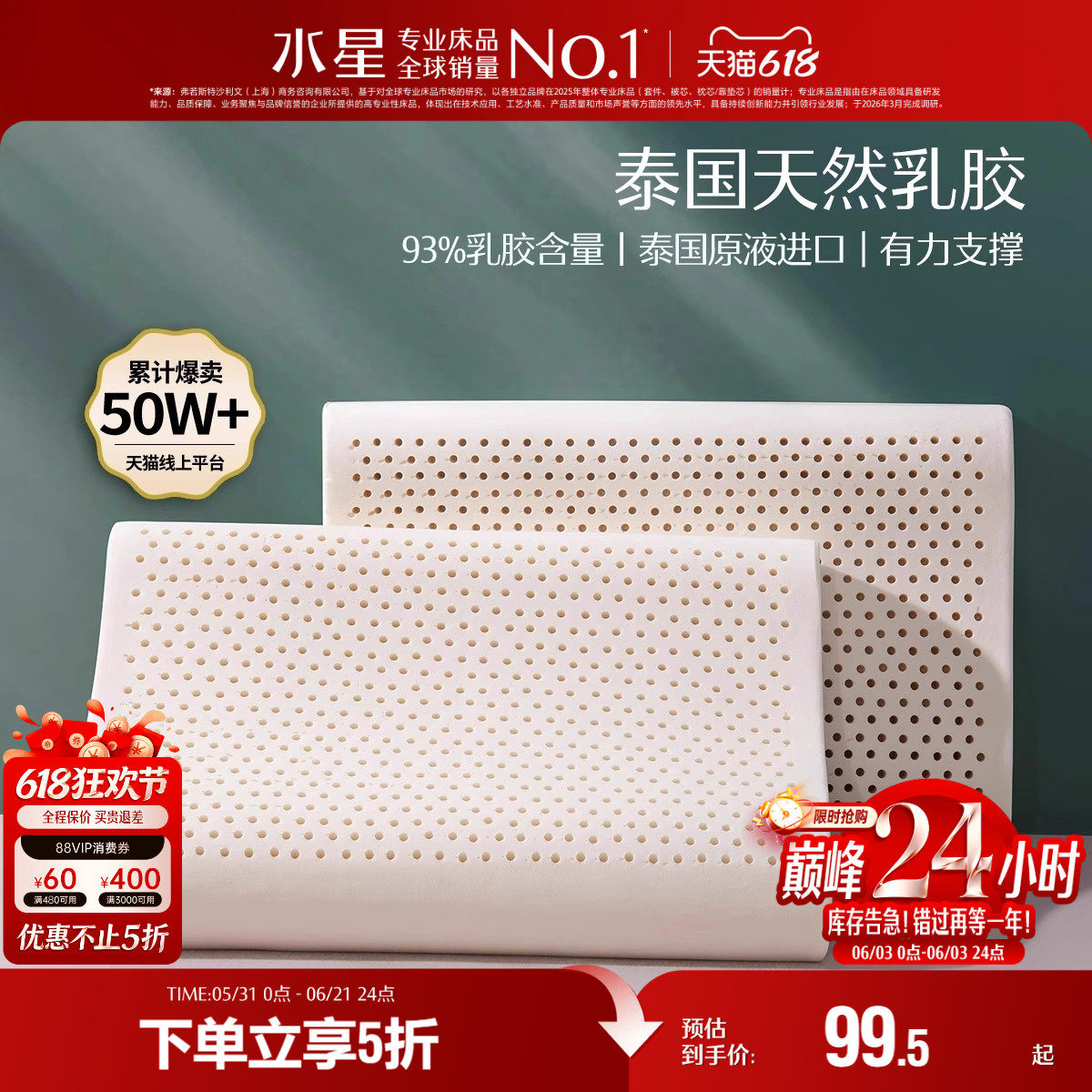 水星家纺泰国原液进口天然乳胶枕头呵护颈椎辅助睡眠宿舍橡胶枕芯