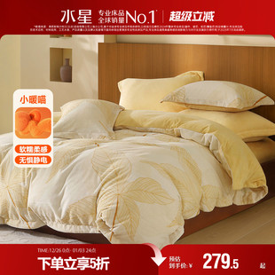 水星家纺加厚暖绒四件套抗静电牛奶绒套件冬季 保暖被套床单24新品