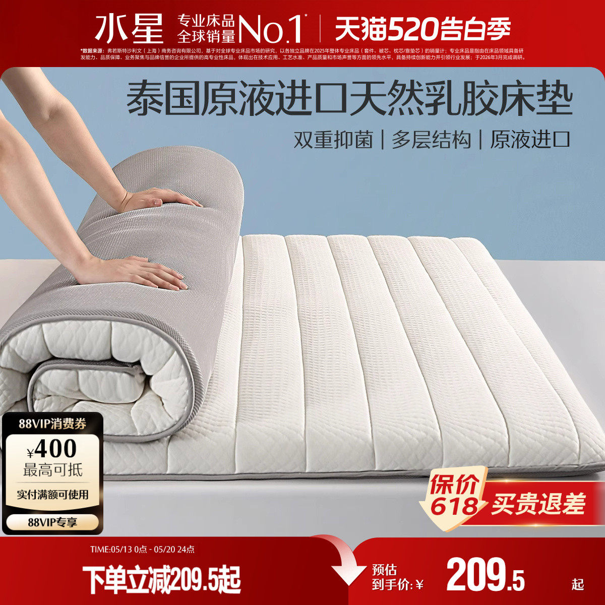 水星家纺原液进口床垫软垫宿舍学生乳胶租房用床垫子单人褥子床品