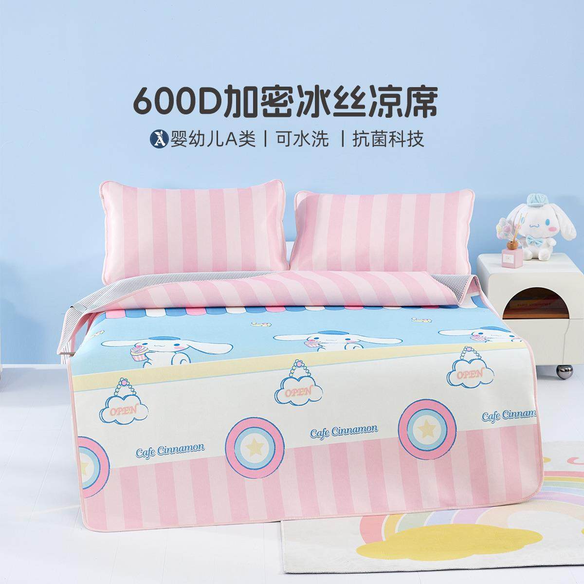 水星家纺 夏凉席冰丝席三件套可水洗卡通柔软空调席床上用单双人,床上用品,冰丝席,淘宝优惠券,粉丝福利购,淘宝优惠卷