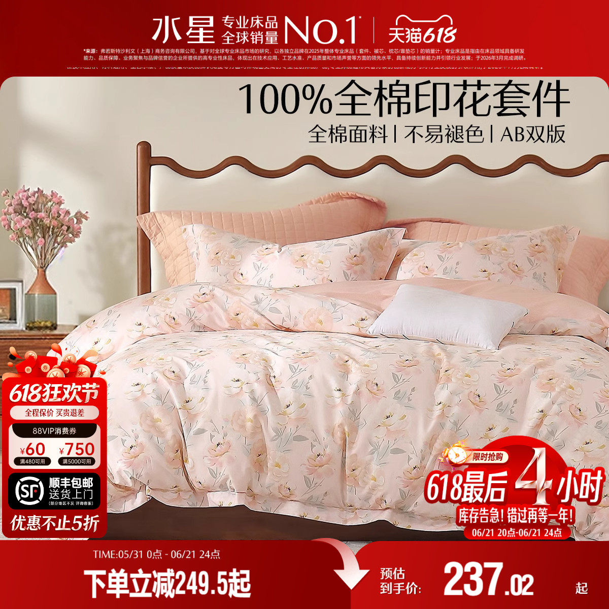 水星家纺全棉四件套纯棉印花套件家用双人床单被套床上用品24新品